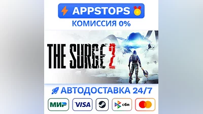 The Surge 2 Steam Gift   АВТОВЫДАЧА   ВСЕ РЕГИОНЫ