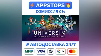 The Universim Steam Gift   АВТОВЫДАЧА  ВСЕ РЕГИОНЫ