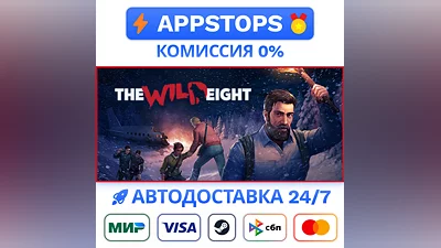 ️ The Wild Eight Steam Gift   АВТОВЫДАЧА  ВСЕ РЕГИОНЫ