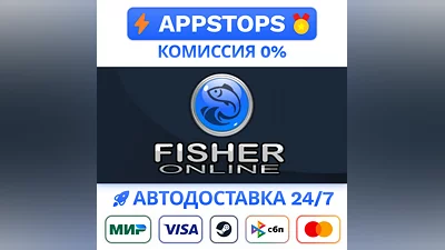 ️ Fisher Online Steam Gift   АВТОВЫДАЧА   ВСЕ РЕГИОНЫ