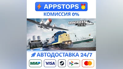 Transport Fever Steam Gift   АВТОВЫДАЧА   ВСЕ РЕГИОНЫ