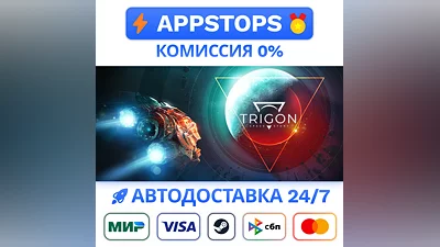Trigon: Space Story Steam Gift   АВТОВЫДАЧА   РОССИЯ