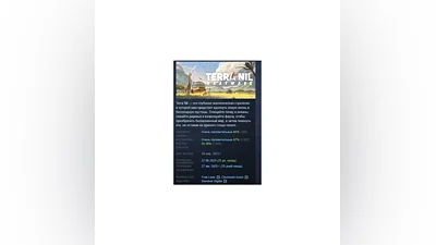 Terra Nil АВТОДОСТАВКА STEAM GIFT РОССИЯ