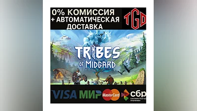 Tribes of Midgard | Steam Россия