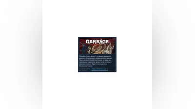Garbage  STEAM KEY RU+CIS СТИМ КЛЮЧ ЛИЦЕНЗИЯ