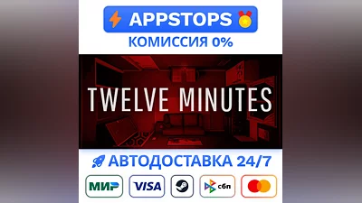 Twelve Minutes Steam Gift   АВТОВЫДАЧА   ВСЕ РЕГИОНЫ