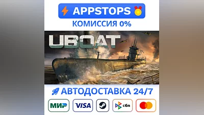 ️ UBOAT Steam Gift   АВТОВЫДАЧА   ВСЕ РЕГИОНЫ