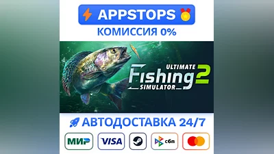 Ultimate Fishing Simulator 2 Steam Gift   АВТО РОССИЯ