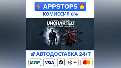 ️ UNCHARTED : Legacy of Thieves Collection Steam Gift