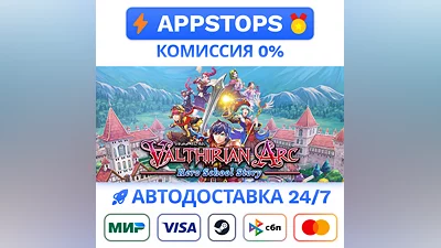 ️ Valthirian Arc: Hero School Story Steam Gift   АВТО