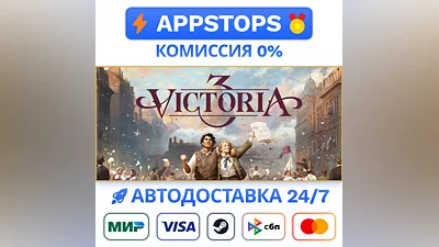 ️ Victoria 3 Steam Gift   АВТОДОСТАВКА   ВСЕ РЕГИОНЫ