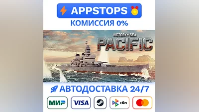 ️ Victory At Sea Pacific Steam Gift   АВТОВЫДАЧА