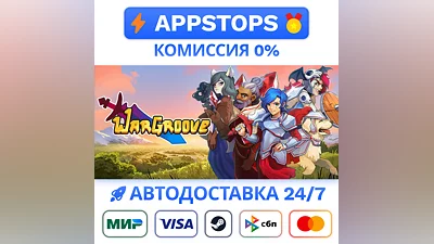 ️ Wargroove Steam Gift    АВТОВЫДАЧА   ВСЕ РЕГИОНЫ