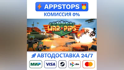 ️ Warpips Steam Gift   АВТОВЫДАЧА   ВСЕ РЕГИОНЫ
