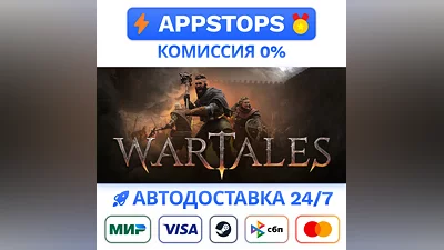 ️ Wartales Steam Gift    АВТОВЫДАЧА   ВСЕ РЕГИОНЫ