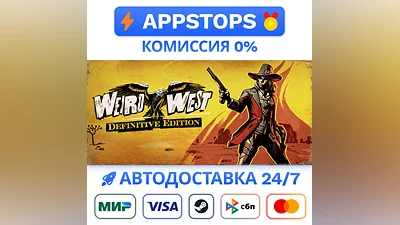 ️ Weird West Steam Gift   АВТОВЫДАЧА   ВСЕ РЕГИОНЫ