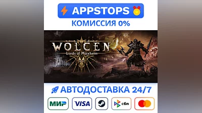 ️ Wolcen Lords of Mayhem Steam   АВТО   ВСЕ РЕГИОНЫ