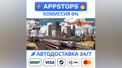 ️ Workers & Resources Soviet Republic Steam   РОССИЯ