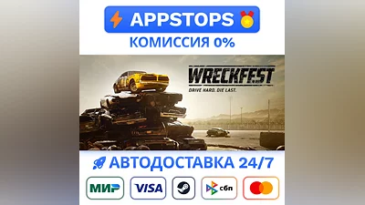 ️ Wreckfest Steam Gift   АВТОВЫДАЧА   ВСЕ РЕГИОНЫ