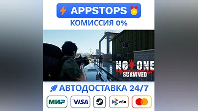 No One Survived Steam Gift   АВТОВЫДАЧА  ВСЕ РЕГИОНЫ