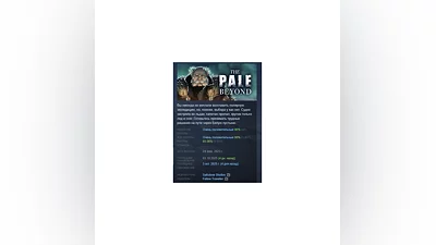 The Pale Beyond АВТОДОСТАВКА STEAM GIFT РОССИЯ