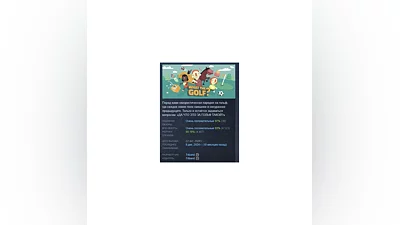 WHAT THE GOLF? АВТОДОСТАВКА STEAM РОССИЯ