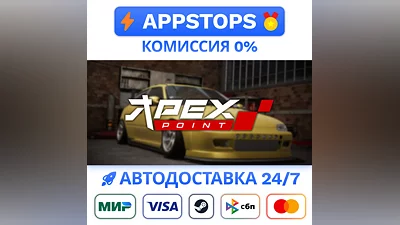 ️ Apex Point Steam Gift   АВТОВЫДАЧА   ВСЕ РЕГИОНЫ