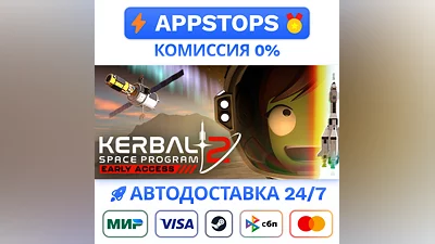 ️ Kerbal Space Program 2 Steam Gift   АВТО   РОССИЯ