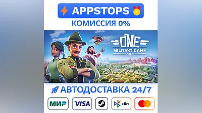 One Military Camp Steam Gift   АВТОВЫДАЧА  ВСЕ РЕГИОНЫ