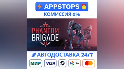 Phantom Brigade Steam Gift   АВТОВЫДАЧА   ВСЕ РЕГИОНЫ