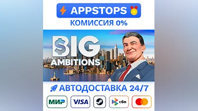 Big Ambitions Steam Gift   АВТОВЫДАЧА   ВСЕ РЕГИОНЫ