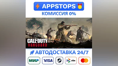 Call of Duty: Vanguard - Standard Edition Steam Gift