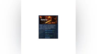 Mortal Sin АВТОДОСТАВКА STEAM GIFT РОССИЯ