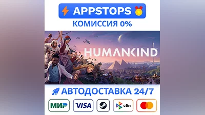 HUMANKIND Steam Gift   АВТОВЫДАЧА   ВСЕ РЕГИОНЫ