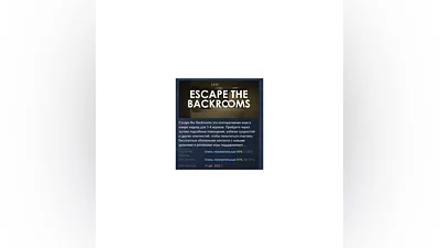 Escape the Backrooms АВТОДОСТАВКА STEAM GIFT РОССИЯ