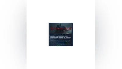 Demonologist АВТОДОСТАВКА STEAM GIFT РОССИЯ