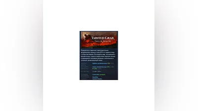 Tainted Grail: The Fall of Avalon STEAM GIFT РОССИЯ