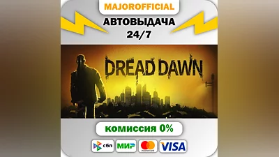 Dread Dawn АВТОДОСТАВКА Steam GIFT