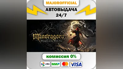 Mandragora: Whispers of the Witch Tree — Digital Deluxe