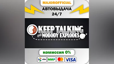 Keep Talking and Nobody Explodes АВТОДОСТАВКА Steam GIF
