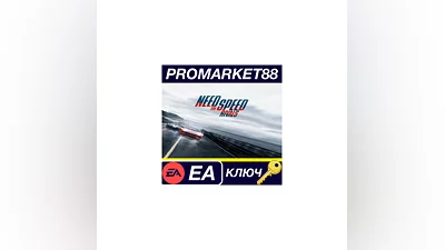 Need for Speed Rivals EU EA App КЛЮЧ  ЕВРОПА