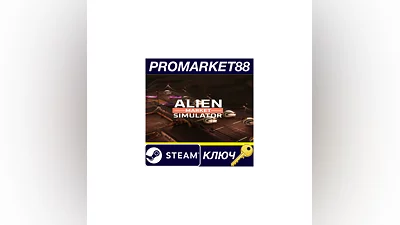 Alien Market Simulator Steam КЛЮЧ   GLOBAL (NO TR)