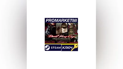 Devil May Cry HD Collection Steam КЛЮЧ  США