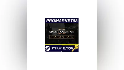 Warhammer 40,000: Space Marine 2 - Season Pass DLC EU