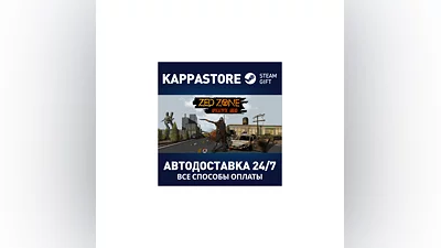 ZED ZONE | Steam Gift Россия