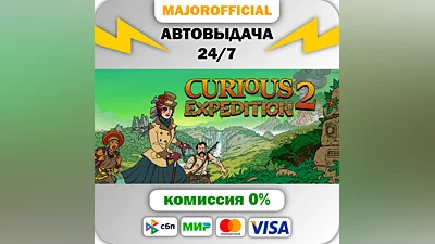 Curious Expedition 2 АВТОДОСТАВКА Steam GIFT