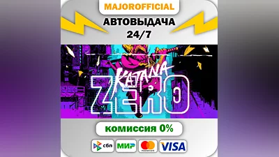 Katana ZERO АВТОДОСТАВКА Steam GIFT