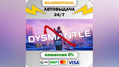 DYSMANTLE АВТОДОСТАВКА Steam GIFT