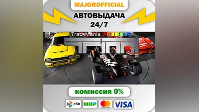 Trackmania United Forever АВТОДОСТАВКА Steam GIFT