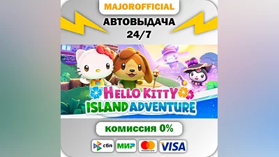Hello Kitty Island Adventure АВТОДОСТАВКА Steam GIFT